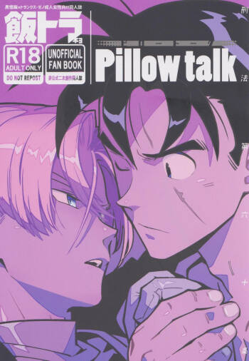 Pillow talk cover