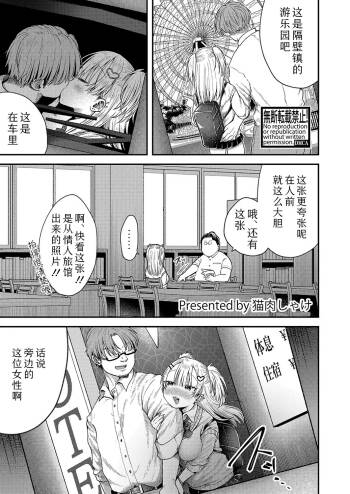 Tsubasa Kun No Pet Ni Narimasita. | 我成为了翼君的宠物。 cover