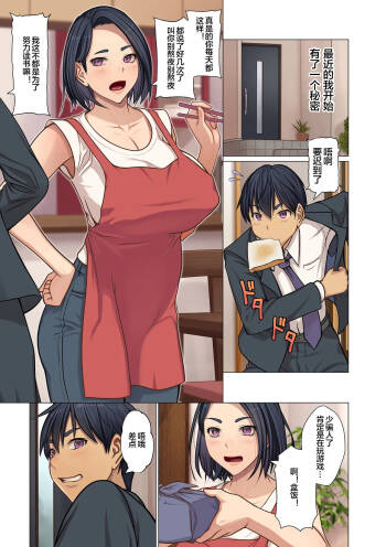 息子の部屋で… cover