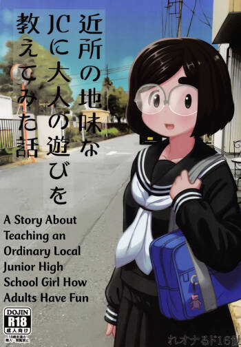 Kinjo no Jimi na JC ni Otona no Asobi o Oshiete mita Hanashi | A Story About Teaching an Ordinary Local Junior High School Girl How Adults Have Fun cover