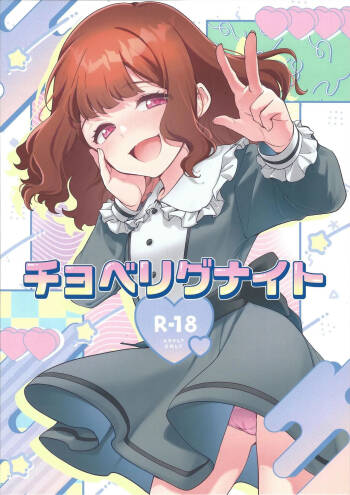 Cho Very Good Night cover