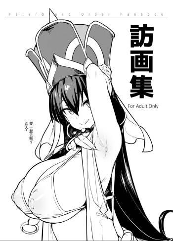 Hou Gashuu cover