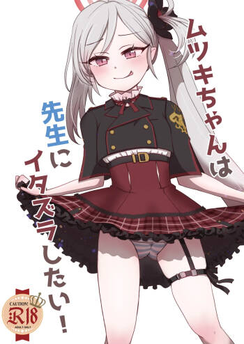 Mutsuki-chan wa Sensei ni Itazura Shitai! cover