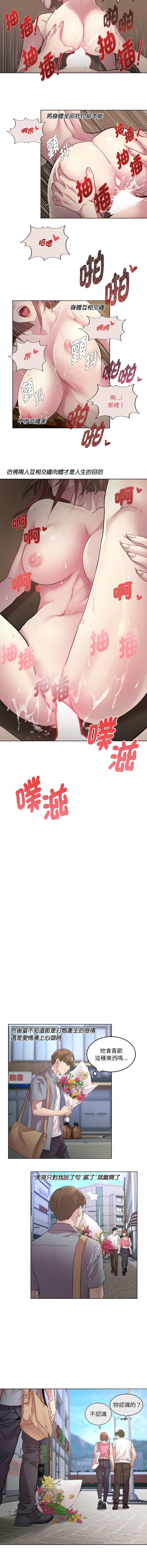 RE：23岁 | RE：23歲 1-16 page 10 full