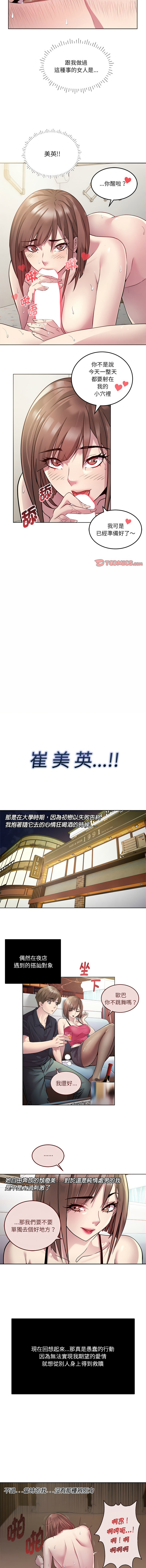 RE：23岁 | RE：23歲 1-16 page 9 full