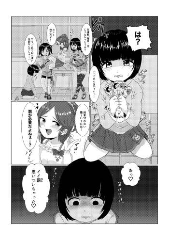 Ii Koto Omoitsuichatta♡ cover