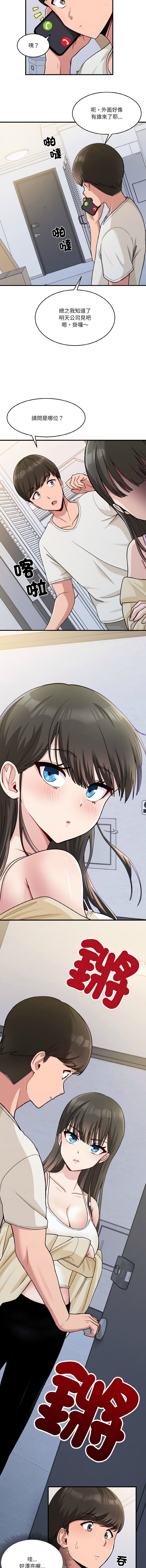 打脸的告白  | 教训告白  | 打臉的告白  | 教訓告白 1-22 page 5 full