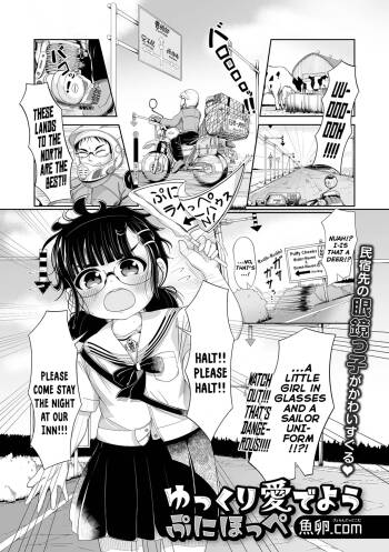 Yukkuri Medeyou Puni Hoppe | For The Love Of Puffy Cheeks cover