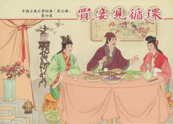 碧玉楼 四 买妾见循环 cover