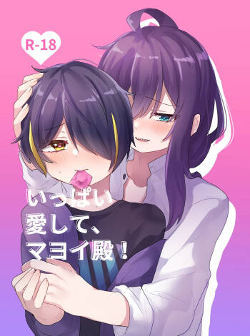 Ippai Aishite, Mayoi-dono! cover