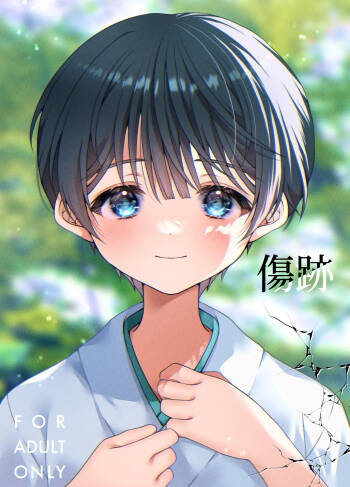 Kizuato丨傷痕 cover