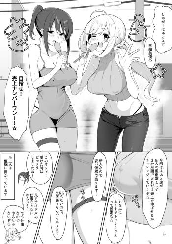 Shugaha & Miyu Fuuzokujou Challenge Kikaku Manga cover