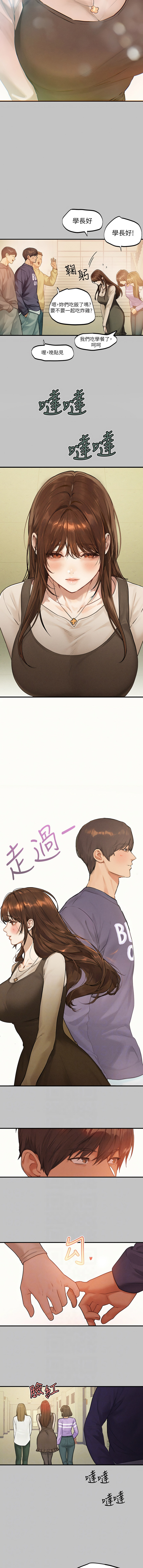 富家女姐姐 外传  | 富家女姐姐 外傳  1-6 page 10 full