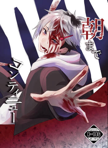 Asa made Continue cover