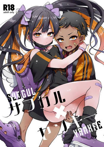 Subcul x Yankee cover