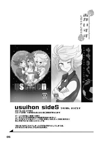 うすいほんS cover