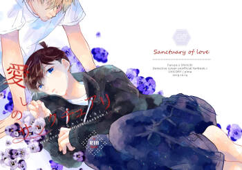 Itoshi no Sanctuary cover