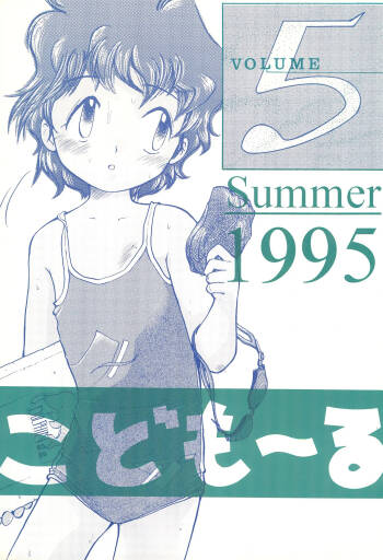 Codomore VOLUME 5 cover