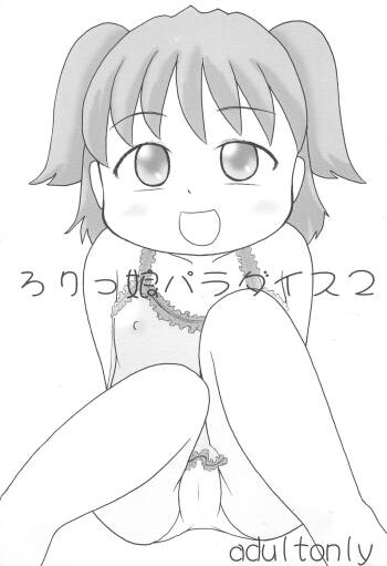 Lolikko Paradise 2 cover