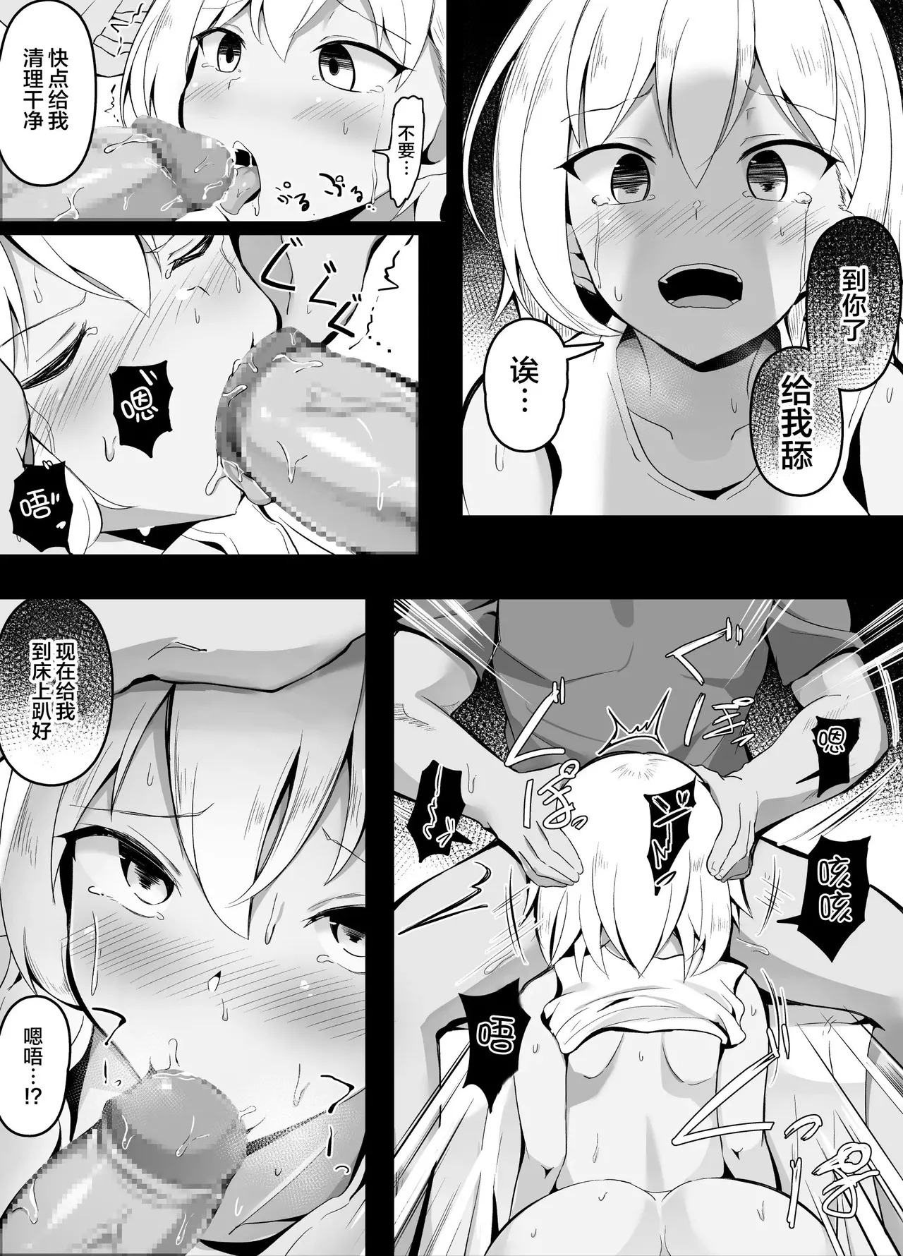 Imouto ga Saiminjutsu o Baka ni shite kita node Wakaraseta page 8 full