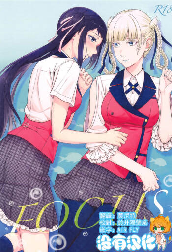 FOCUS     （Ongoing） cover