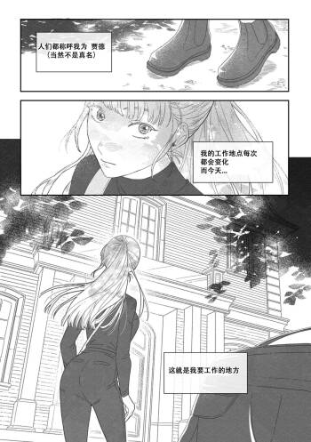 特别的围巾 cover