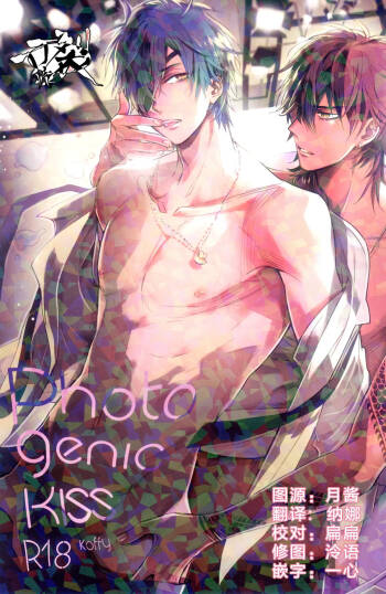 Photogenic KISS cover