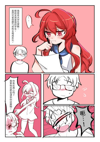 换身家教 cover