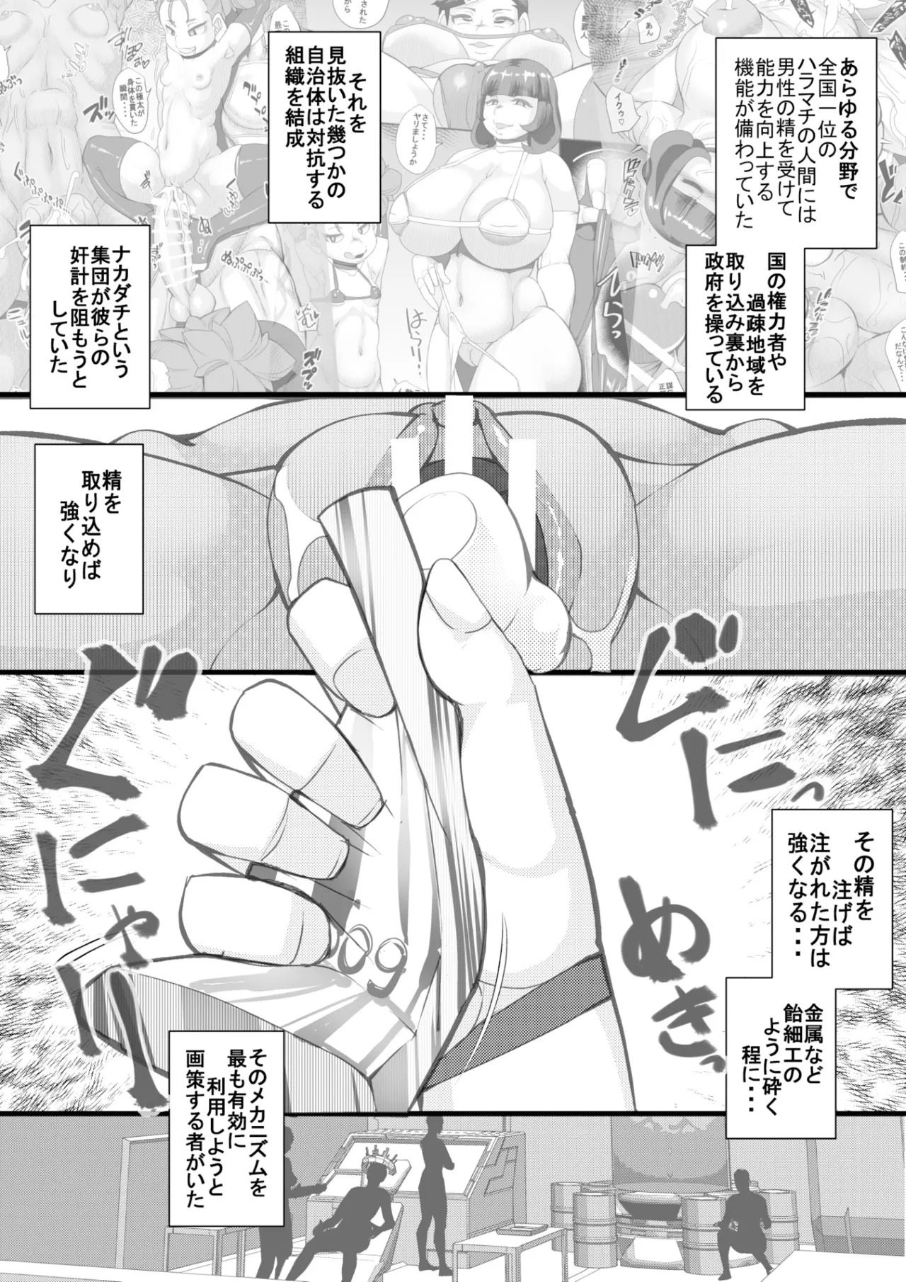 HARAMACHI 30 page 3 full
