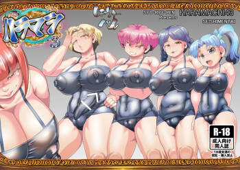 HARAMASHI 3 cover