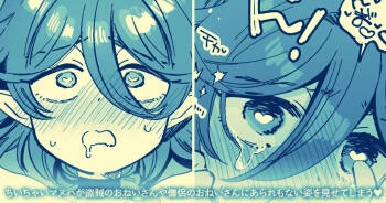 manuba-chan、 souryo no onei-san ya touzoku no onei-san to asobu cover