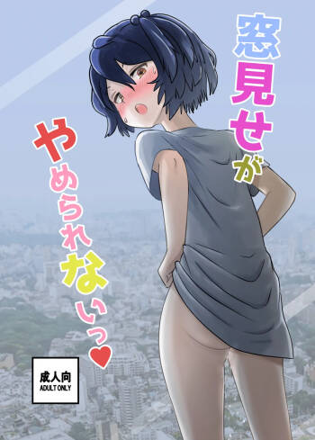Mado Mise ga Yamerarenai cover
