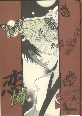 Ren Ren cover