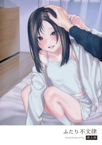Futari Fubunritsu cover