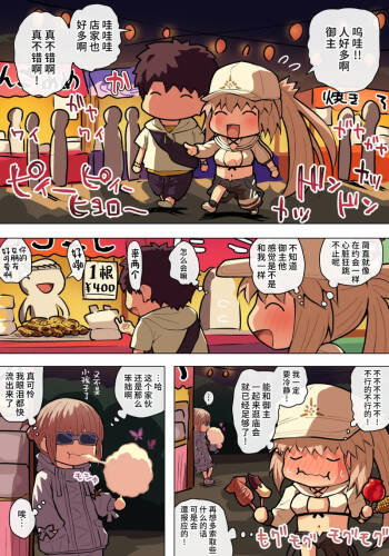 Mizugi Castertoria Ecchi cover