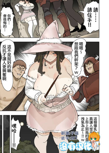 Hitokui Majo cover