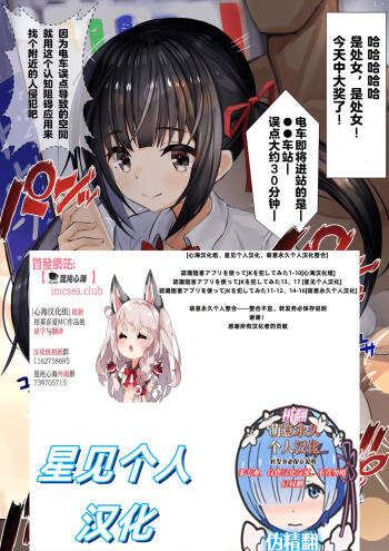 認識阻害アプリを使ってJKを犯してみた1-17 cover