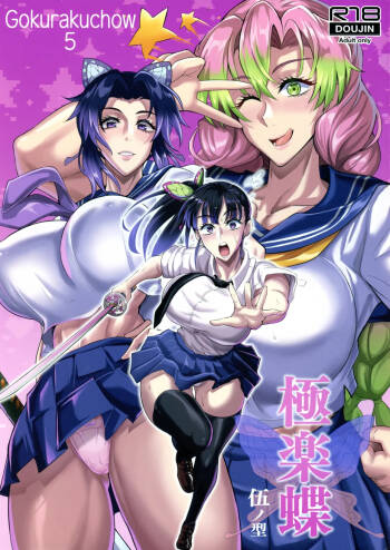 Gokurakuchow Go no Kata cover