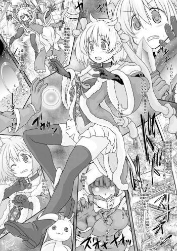 Mifuyu Petrification cover