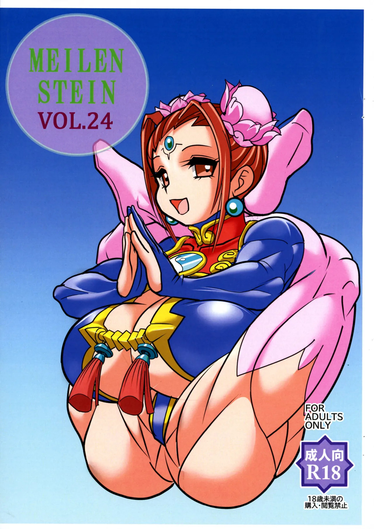MEILEN STEIN Vol. 24 page 1 full