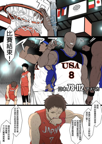 Athlete Couple ni Yoru Senshumura Netorase cover
