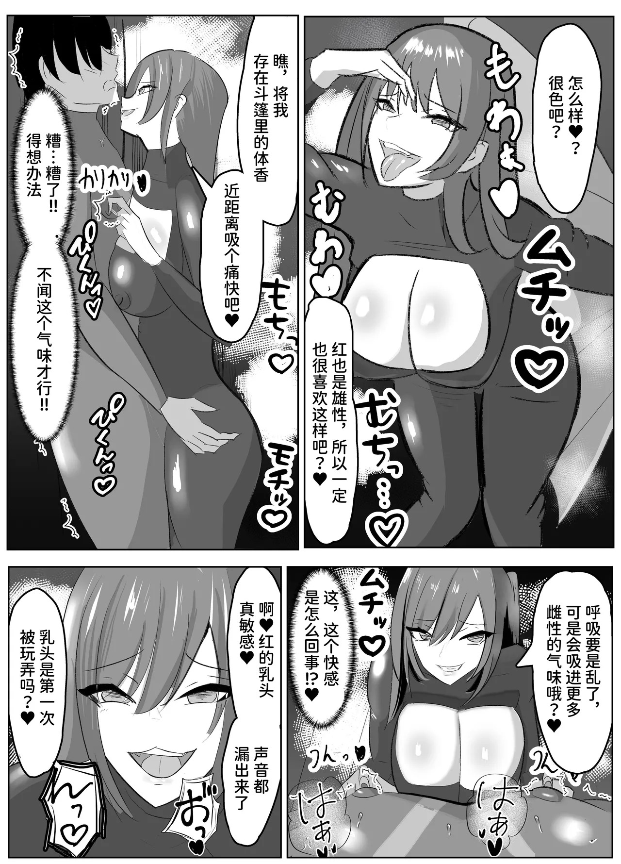 ヒーロー君の倒し方 page 6 full