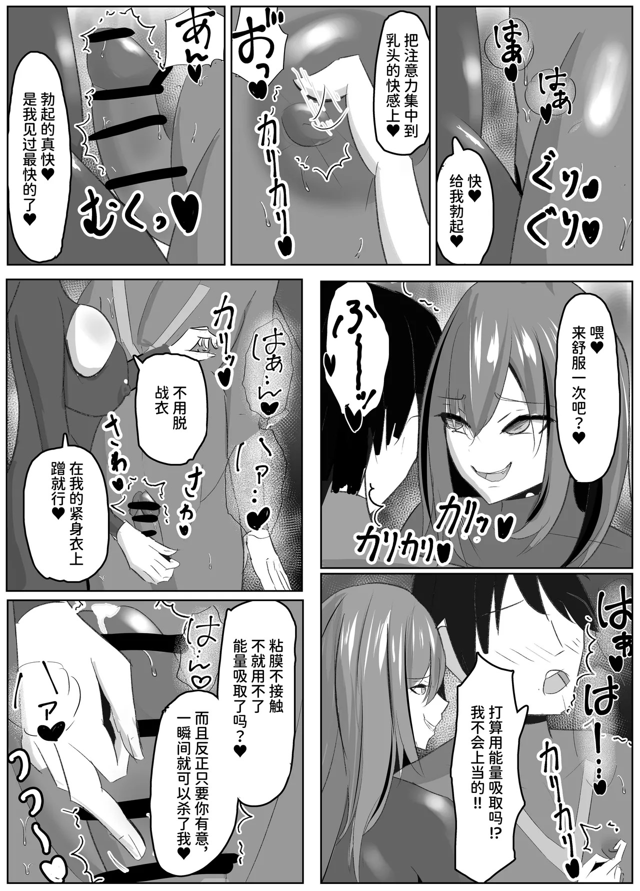 ヒーロー君の倒し方 page 7 full
