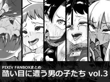 Hidoimeniau Otokonokotachi vol.3 cover
