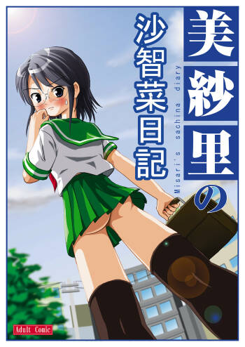 Misari no Sachina Nikki - Misari‘s sachina diary cover