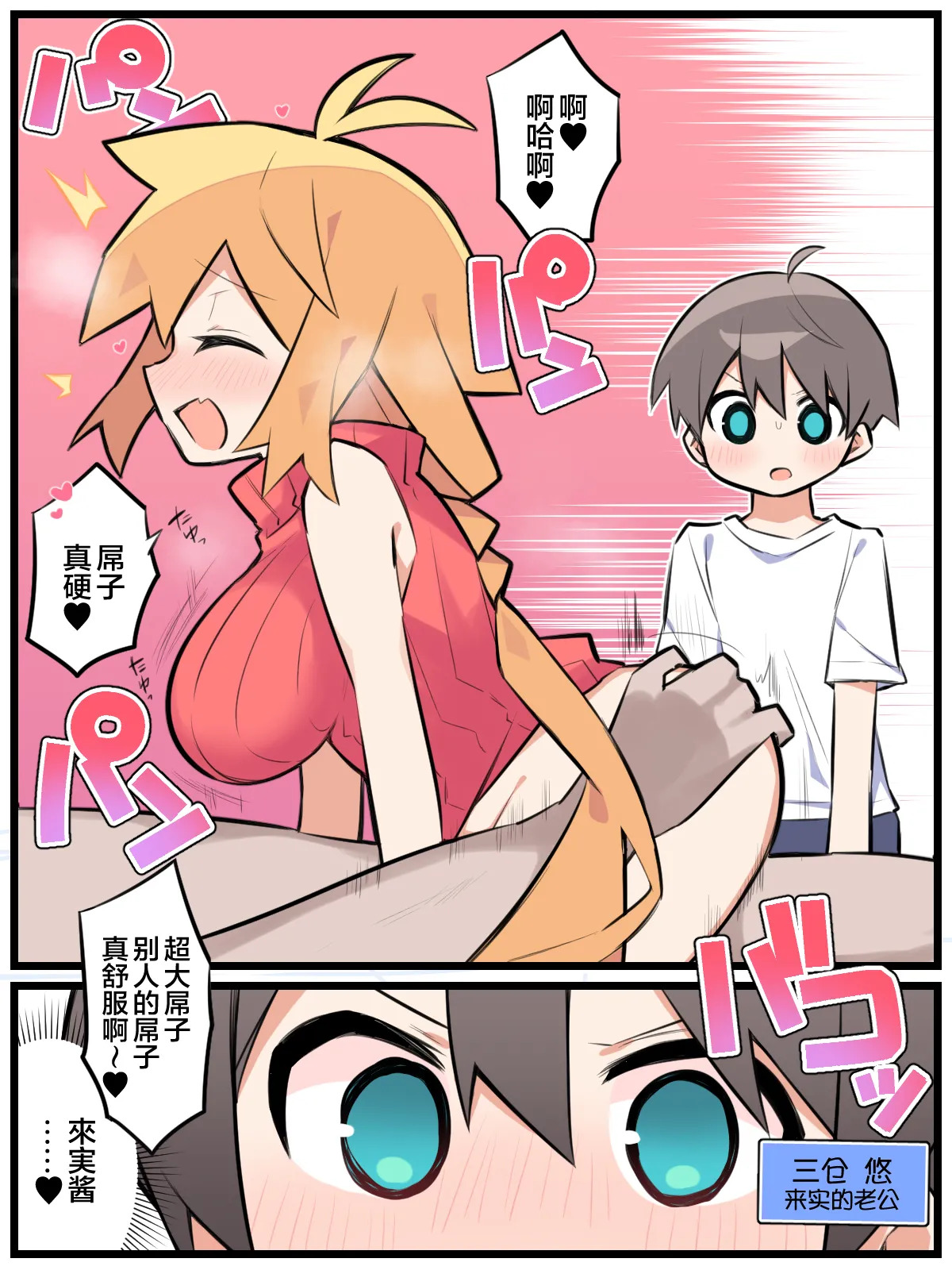 Otto Daisuki Kurumi-san page 3 full