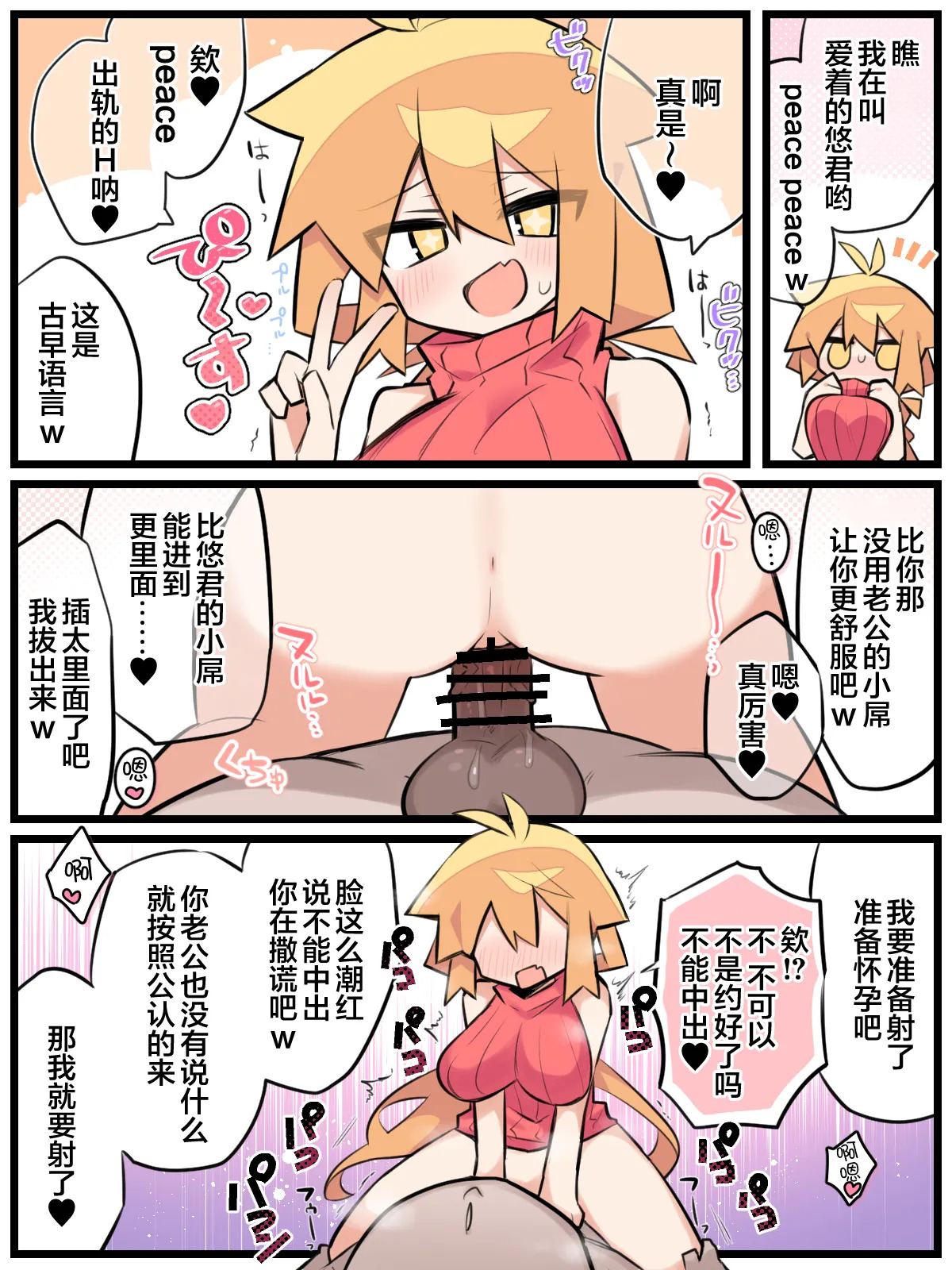Otto Daisuki Kurumi-san page 5 full