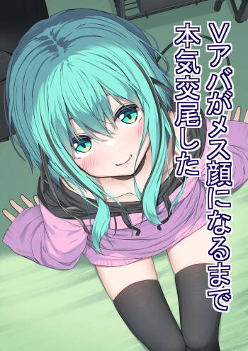 V-Ava ga Mesu-gao ni Naru Made Honki Koubi shita | I Seriously Fucked My Virtual Avatar Until She Turned Slut-Faced cover