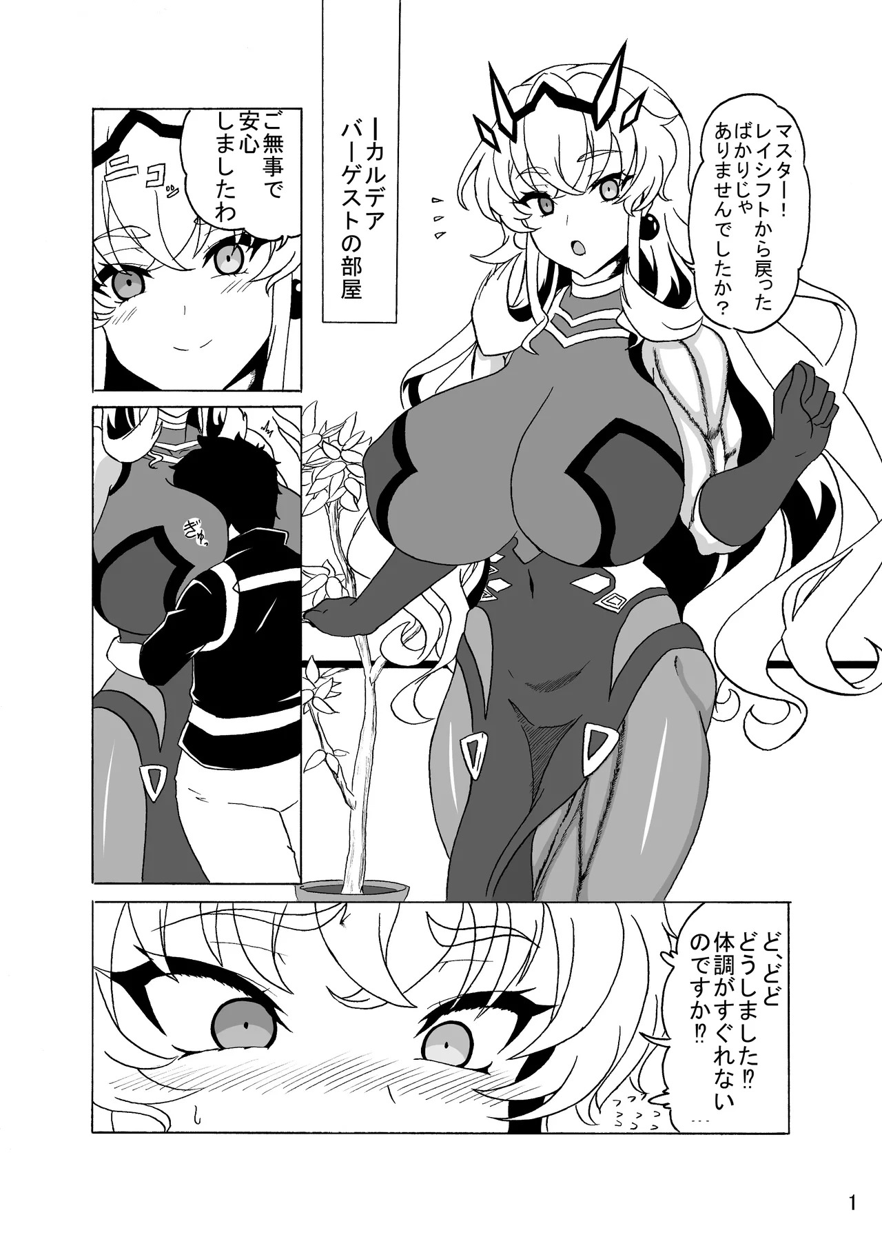 Barghest to Kinyoku Master page 3 full