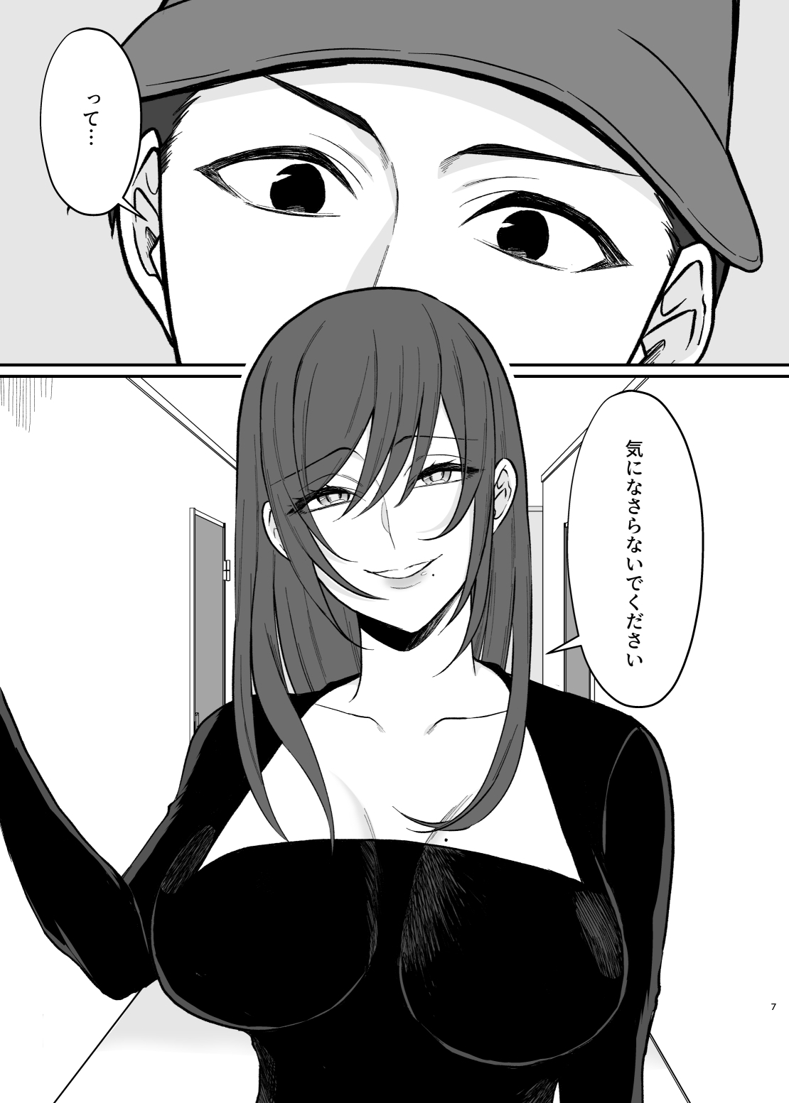 Yokkyuu Fumando ga Mieru You ni Natta no de Kyonyuu Hitozuma to Yarimakutta Hanashi. page 6 full